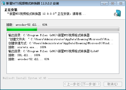 新星MTS视频格式转换器