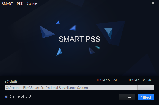 大华smartpss