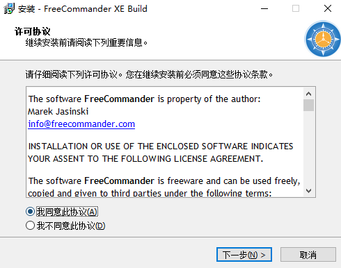 FreeCommander XE