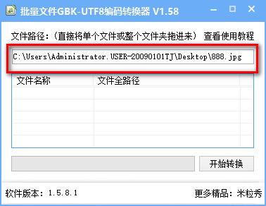 GBK-UTF8编码转换器