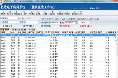 亿达电子病历系统.jpg