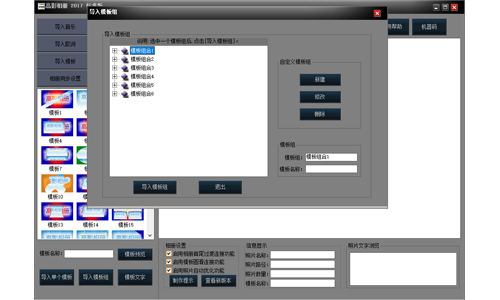 高影相册（电子相册软件）免费标准版