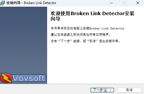 Vovsoft Broken Link Detector