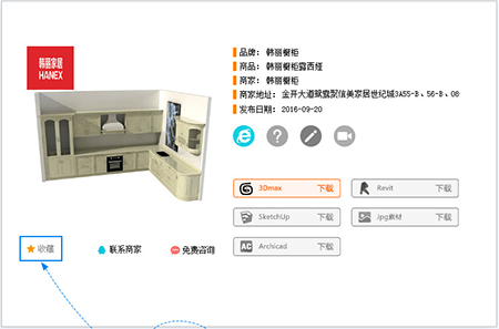 八戒3d模型管家