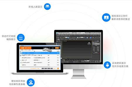 八戒3d模型管家