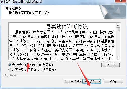 印特丽闪印通相册制作软件 v8.0.30.446 官方版