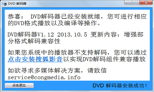 DVD解码器