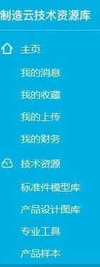 制造云技术资源库