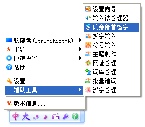 华宇拼音输入法最新版