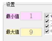 雨点数学练习软件 v1.0绿色版