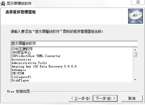 KsLEDShower(LED显示屏播放软件) v5.24中文版