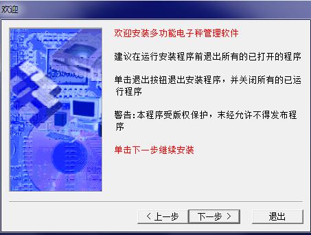 ACS-K收银秤管理软件 v2.0官方版