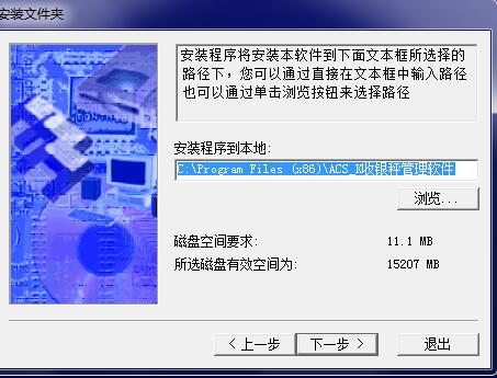 ACS-K收银秤管理软件 v2.0官方版