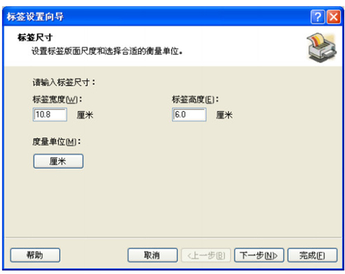 NiceLabel for Gprinter标签编辑软件