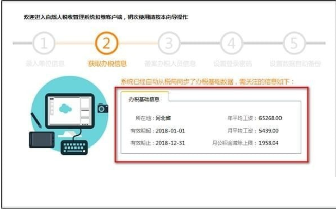 湖北省自然人税收管理系统扣缴客户端