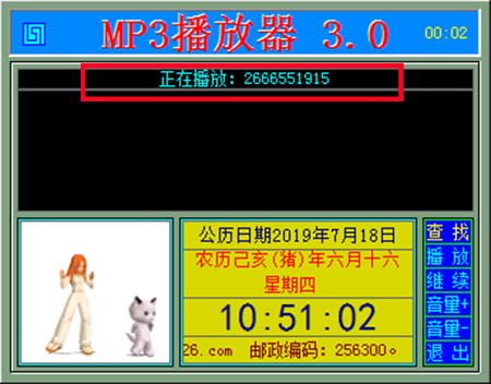 MP3播放器