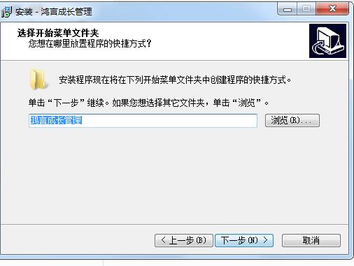 鸿言成长管理软件 v1.0 正式版