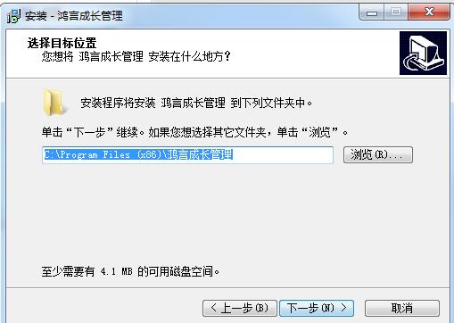 鸿言成长管理软件 v1.0 正式版