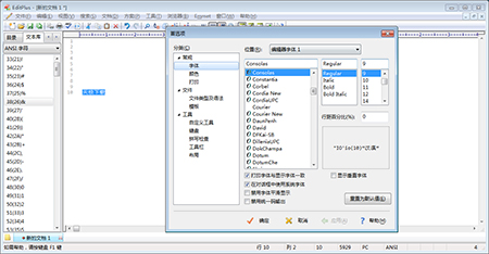 EditPlus 汉化补丁