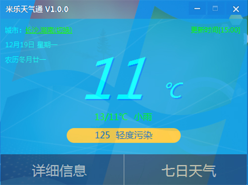 米乐天气通