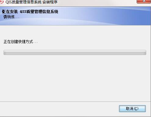 QIS企业质量信息管理软件 2.0 免费版