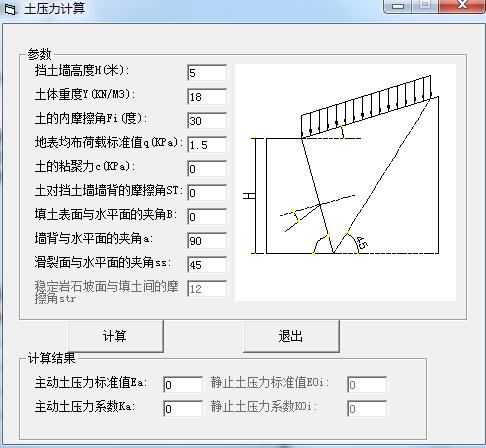 边坡支护计算程序 v1.0 绿色版