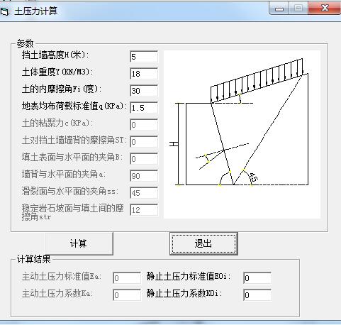 边坡支护计算程序 v1.0 绿色版