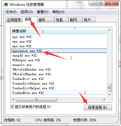 金山PDF阅读器