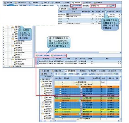 康拓普工程造价软件 3.5.0.0 官方增值税版