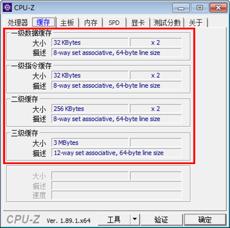 Cpu-Z客户端