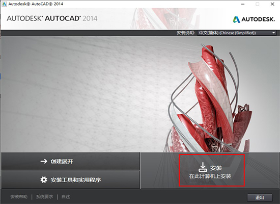 AutoCAD 2014