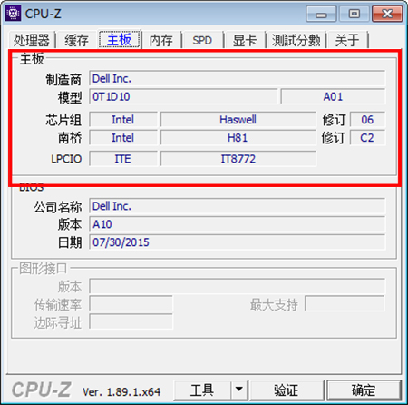 Cpu-Z客户端