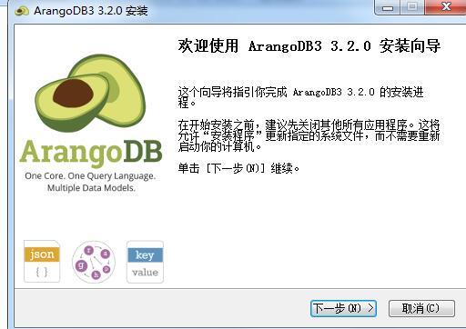 ArangoDB v3.2.0官方版