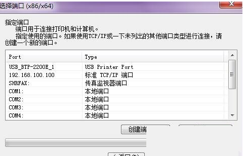 佳博Gprinter C881打印机驱动