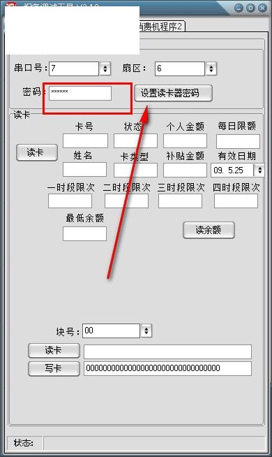 中创微设备调试工具 2.18 官方版