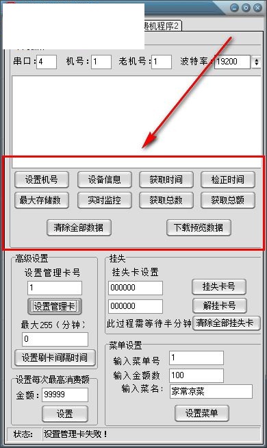 中创微设备调试工具 2.18 官方版