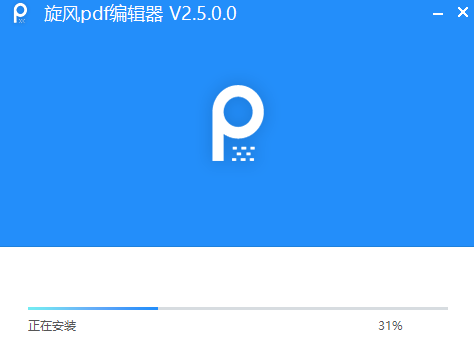 旋风PDF编辑器