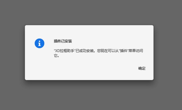 XD拉框助手