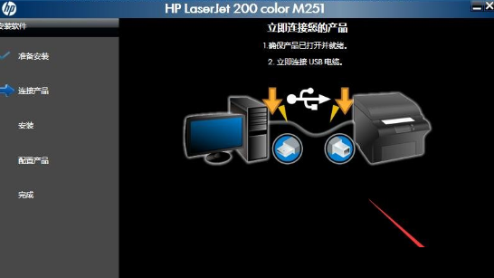 惠普m251n打印机驱动