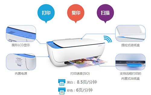 hp deskjet ink advantage 3638打印机驱动