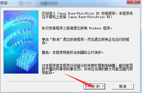 佳能打印软件(Canon Easy PhotoPrint EX) v4.7.0官方版