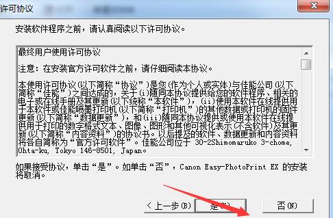 佳能打印软件(Canon Easy PhotoPrint EX) v4.7.0官方版