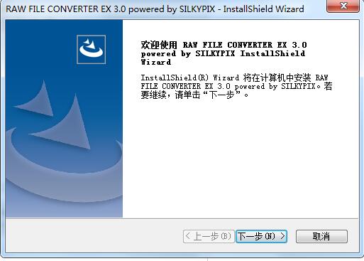 RAW FILE CONVERTER EX 3.0(RAW处理软件) 中文版