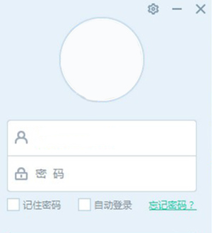 易信企业版