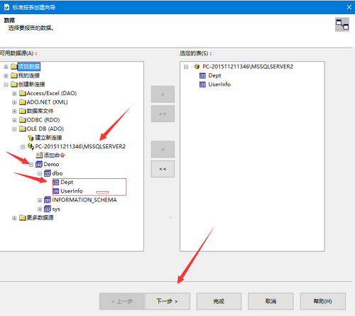 Crystal Reports(水晶报表软件)