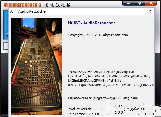 音乐调节器(Audio Retoucher) v3.9.1中文版