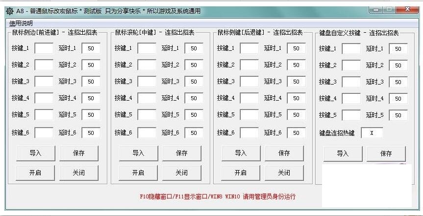 A8普通鼠标改宏鼠标