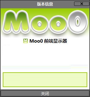 Moo0 前端显示器