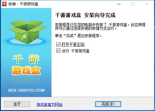 千游游戏盒