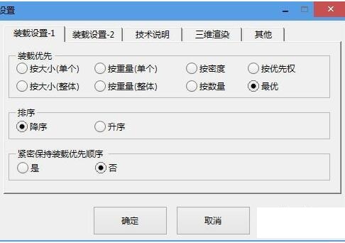 Plusload Pro(混装优化软件)